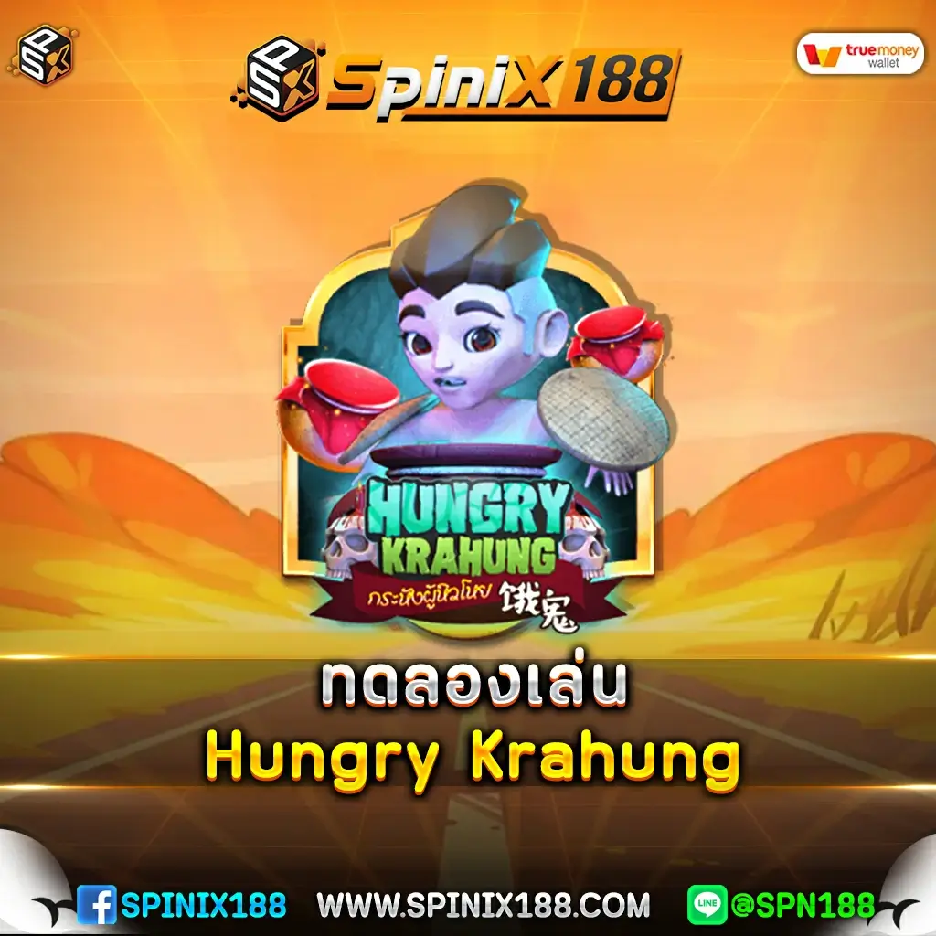 ทดลองเล่น Hungry Krahung