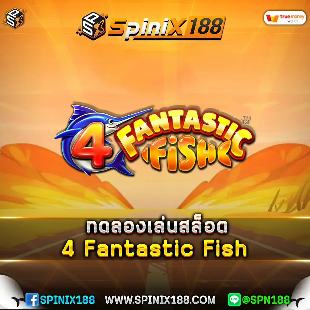 ทดลองเล่นสล็อต 4 Fantastic Fish