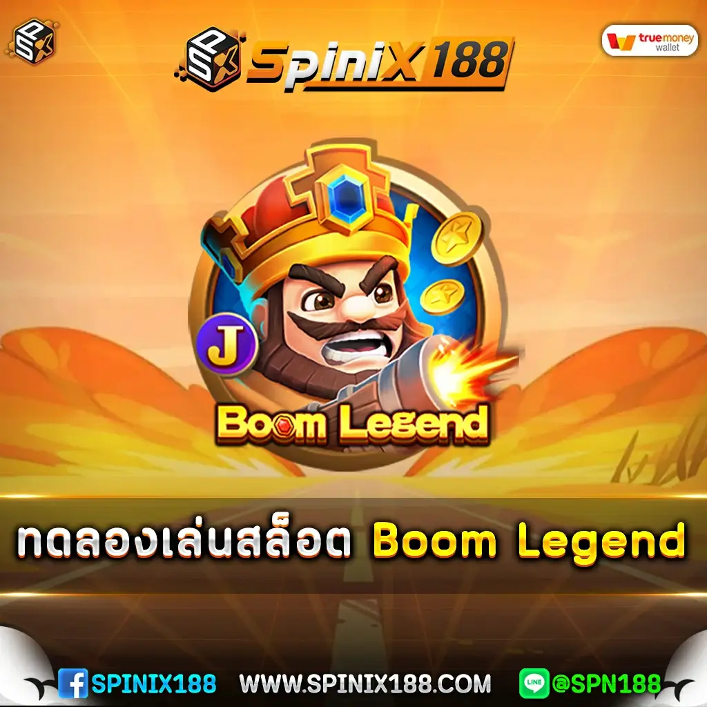 ทดลองเล่นสล็อต Boom Legend