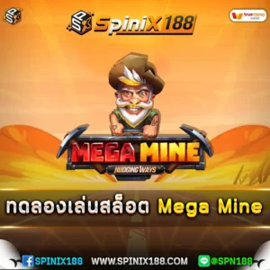 ทดลองเล่นสล็อต Mega Mine