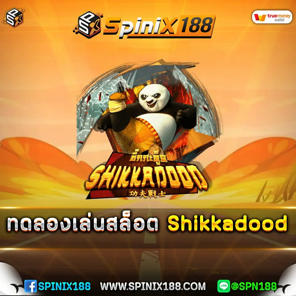 ทดลองเล่นสล็อต Shikkadood