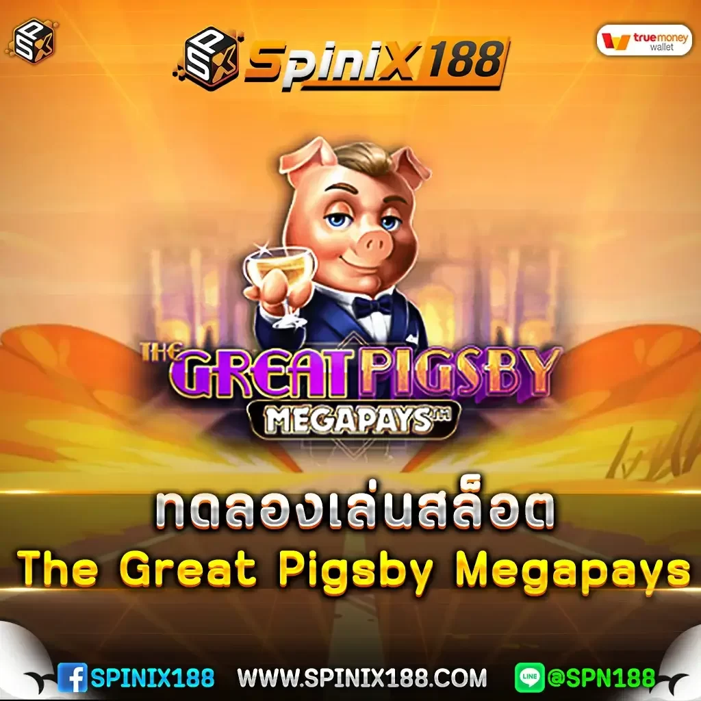 ทดลองเล่นสล็อต The Great Pigsby Megapays