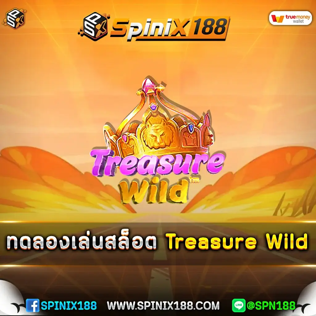 ทดลองเล่นสล็อต Treasure Wild