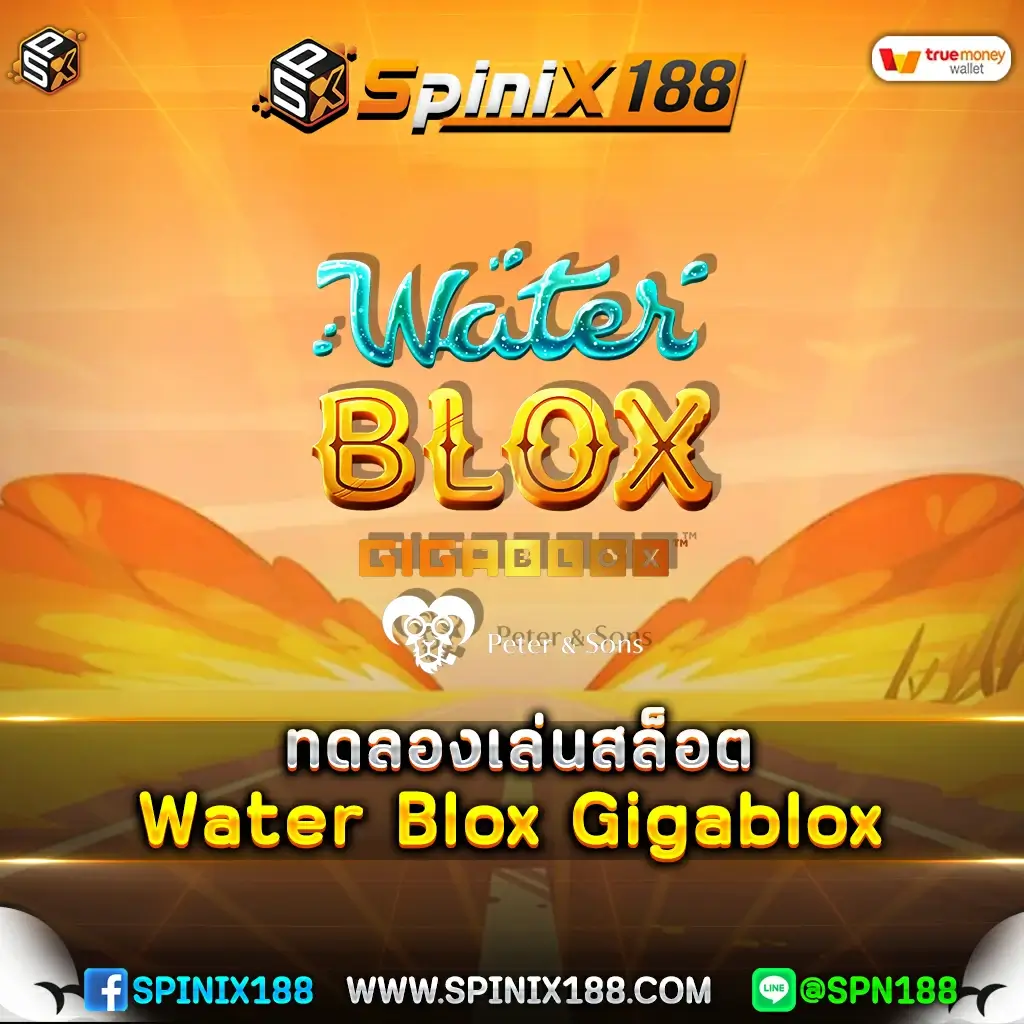 ทดลองเล่นสล็อต Water Blox Gigablox