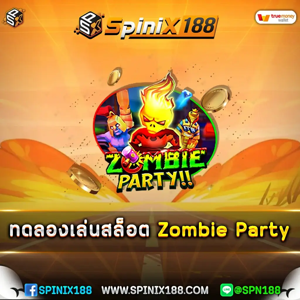 ทดลองเล่นสล็อต Zombie Party